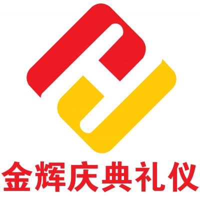 南寧金輝慶典禮儀公服務(wù)部