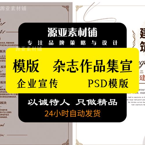 psd模板公司產品雜志作品集宣傳冊廣告活動企業宣傳畫冊設計素材