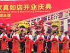 武漢禮儀慶典服務公司 --金泉網--中國優秀的電子商務運營商|核心業務:生意通會員,商業搜索