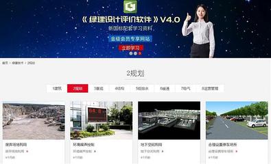【綠建硬核】綠色建筑設計評價軟件廣東雙標模塊正式發(fā)布