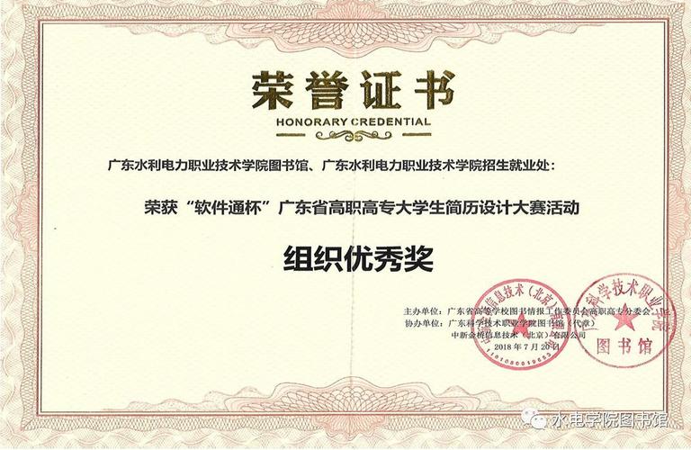 我院學子作品在軟件通杯廣東省大學生簡歷設計大賽喜獲佳績