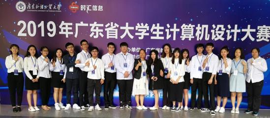 我校學子在2019年廣東省計算機設計大賽中喜獲佳績