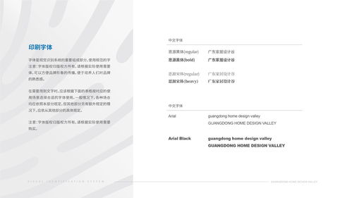 廣東家居設計谷 品牌設計