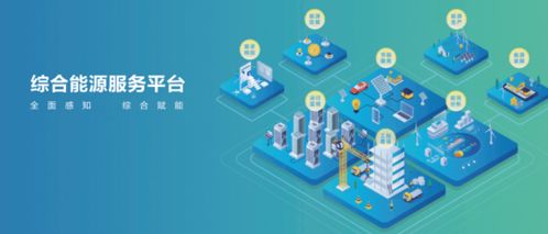 遠光綜合能源服務平臺榮獲 廣東省優秀軟件產品和服務 獎