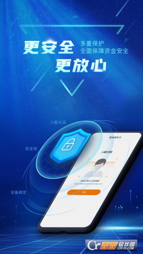 廣東農信社app下載手機銀行 廣東農信社手機銀行app官方版下載v4.4.0 最新版 西西軟件下載