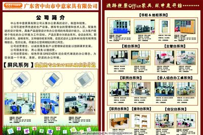 中意家具DM單圖片,宣傳單 家具宣傳單 廣告設計 矢量-