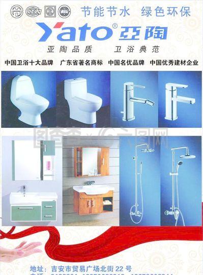 亞陶產品