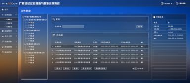 軟件界面設計 中廣核項目 寧德核電站