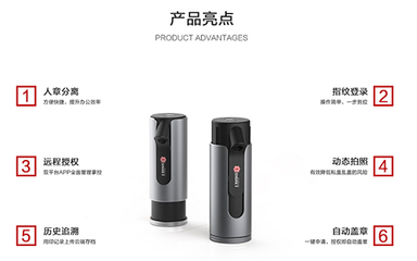 銀行智能印章管理系統成功于廣東分行上線 印章安全管控就該怎么做