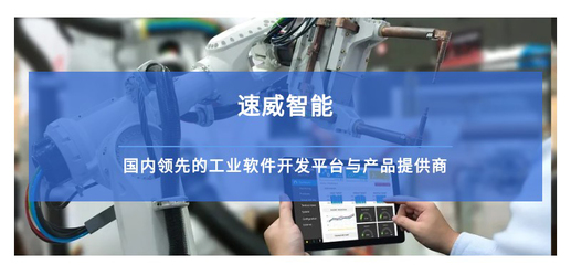 鋁業巨頭【澳美高新】攜手速威智能打造信息數字化車間