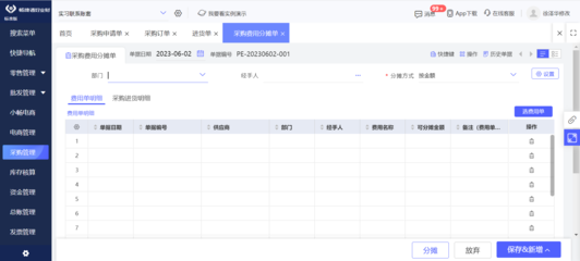 廣東中山企業erp倉庫管理系統