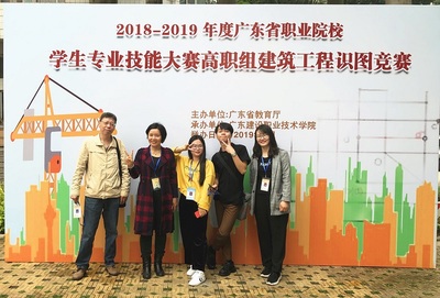 建筑工程系學(xué)生獲2018-2019年度廣東省建筑識圖競賽三等獎