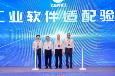 2021中國工業(yè)互聯(lián)網(wǎng)大會暨粵港澳大灣區(qū)數(shù)字經(jīng)濟(jì)大會在廣州舉行