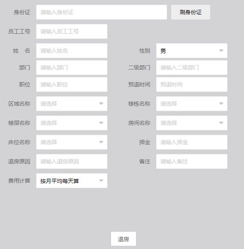 西安智慧宿舍管理系統(tǒng)詢問報價 多圖