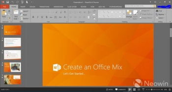 微軟新版office 2016與win10風格一致