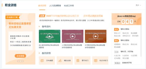 酷站推薦 educity.cn 希賽網 專業的在線教育平臺 軟件考試 考試倒計時
