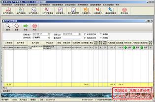 ,價格,廠家,供應商,軟件開發,廣東信華電腦科技公司 熱賣促銷 阿土伯網