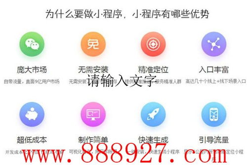 廣東省深圳市做個(gè)小程序開(kāi)發(fā)的公司