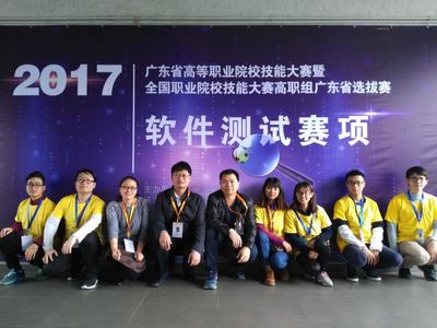 我校學子在2017年全國職業技能大賽廣東省選拔賽三項新增賽項中喜獲佳績