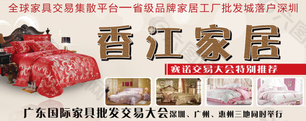 家居素材免費下載(圖片編號:2476697)