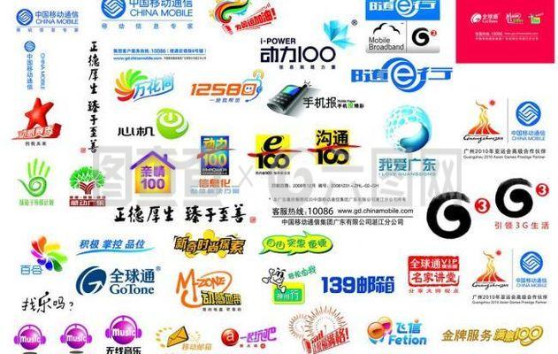 中國移動標志大全圖片