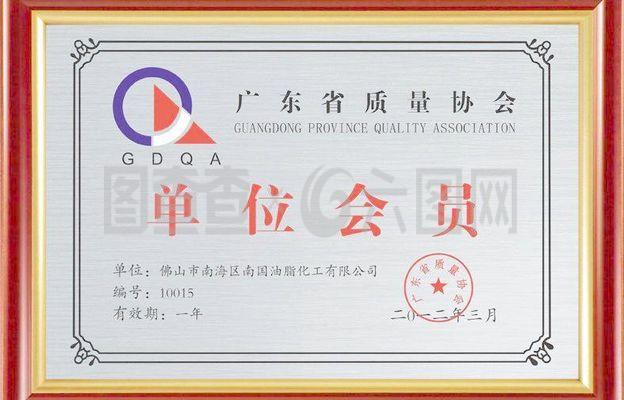 廣東省質量協會會員單位