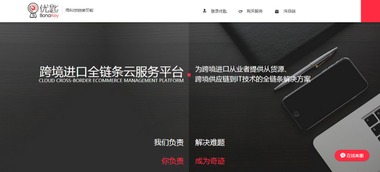 跨界整合 優匙解碼跨境進口電商全新模式