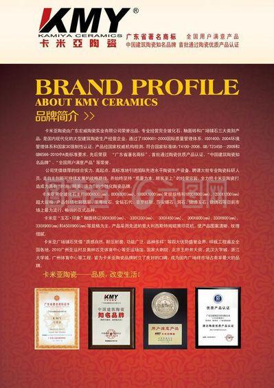 卡米亞公司簡(jiǎn)介圖片