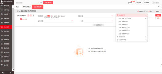 漫展攤位物流管理方案設(shè)計(jì)