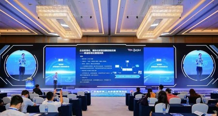 新迪數字攜企業級研發設計協同解決方案亮相廣東智能裝備產業發展大會