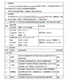 廣東軟件測試報告哪家快 服務為先 連橫天下供應
