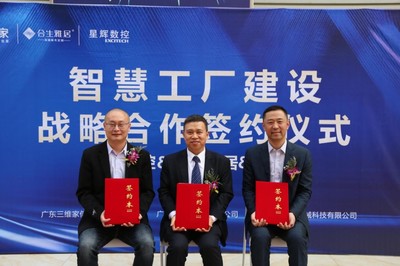合生雅居攜手三維家&星輝數(shù)控,共建未來智慧工廠,成功邁向工業(yè)4.0時(shí)代