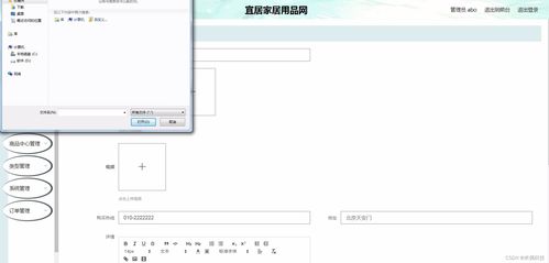 java ssm計(jì)算機(jī)畢業(yè)設(shè)計(jì)java宜居家居用品網(wǎng)jte0e