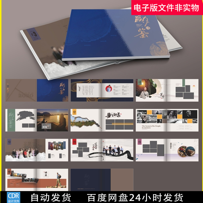 原創(chuàng)設(shè)計(jì)退伍軍人紀(jì)念冊(cè)-廣東紀(jì)念畫冊(cè)定制