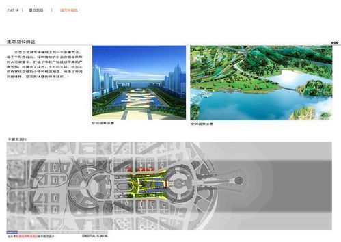 廣東汕頭濱海區(qū)規(guī)劃設(shè)計(jì)3